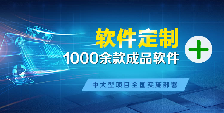 吉水软件开发